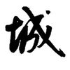 chinese_brono1