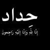 ﮼رنو ﮼ال ﮼جبور 🖤🦅