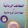 DR MOUHAMMED AIT BAHHA