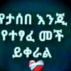ahmed.amhara
