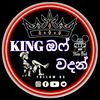 king43873
