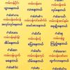 khunmaung816