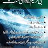 ghulamhussain112233444