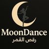 Moon dance | رقص القمر 💃🫦