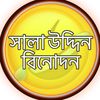 dm.salauddin2