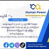 Human Power Agency