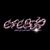 Efeboy