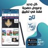 tatbiq_tajj1