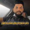التميمي ابو حسن