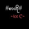 icec572
