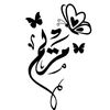 mariamkhalil...2009