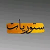المصمم نـمـر 📸
