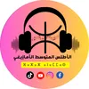 ♓️الأطلس💙المتوسط♓️