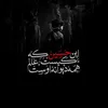 313 | نوای اهلبیت