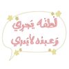 fatome_zehra
