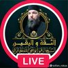 الراقي أبو تقي الله الجزائري