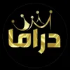 دراما دووبلاش كوردي