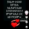 antenehgtaneh