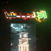 _adlib
