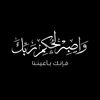 raed.nazzal