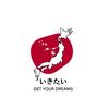 行きたい。