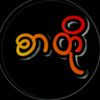 waiyanhtet.43
