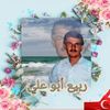 mohamad8162