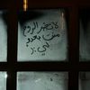 متنفس