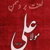 haiderbutt0522