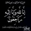 7ama_ranyae3