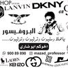 البروفيسور بلووووووووشي