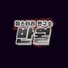 Bin_Yong