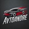 avto_andre