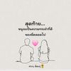 🌻พี่ชอบนู๋น่ะ💛