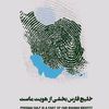 ailin.torabi2