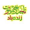 allamataqdushazirvi