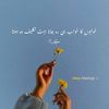 urdu.poetry618