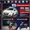 AUTO ECOLE LOUAY 🚗🚦🇩🇿