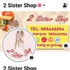 2.sisters.shop