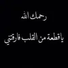 ali_alshamare