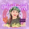 🦚ဒေါင်းမလေး🦚🌺Nan Thu Zar🌺
