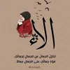 alfaraj667