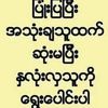 kyaw.thu.ya3291