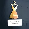 متجر أيليا للتسوق
