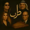عشاق الطرب 3ocha9 tarab
