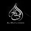 ٱلۡمُفۡلِحُونَ