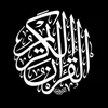 Quran verses
