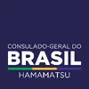 consulado.hamamatsu