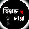 bishakto_maya_999