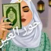 lhourl3ayn.5